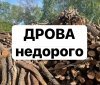 Жителі Вінниці отримали попередження щодо шахрайської схеми, пов'язаної з продажем вугілля та обігрівачів.