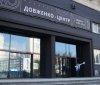 Кабмін надав відповідь щодо петиції про скасування реорганізації «Довженко-Центру»