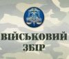 Понад 426 млн військового збору  сплатили вінничани