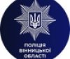 Поліція Вінниччини розшукує двох чоловіків, яких підозрюють у кримінaлі