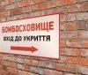 Бомбосховище у центрі Вінниці повернули у власність держави