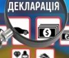   Громадські роботи та конфіскація майна: у НАЗК розповіли, як каратимуть за недостовірне декларування