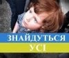 Число зниклих безвісти осіб  наближається до кількості мешканців в деяких містечках  Вінниччини