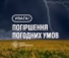 На Вінниччині оголошено жовтий рівень небезпечності через грози
