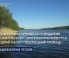 Водойма вартістю пів мільйона повернеться громаді: Прокуратура розірвала незаконний договір оренди на Вінниччині