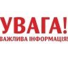 На Вінниччині 19 травня проведуть плановий вибух у кар’єрі: мешканців закликають зберігати спокій