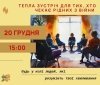 У Вінниці відбудеться зустріч підтримки для родин, які чекають близьких з фронту
