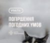 На Вінниччині очікують сильне похолодання та сніг наприкінці грудня