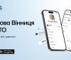 MISTO: у Вінниці тестують новий муніципальний застосунок для містян