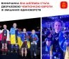 Яна Шелемба – дворазова чемпіонка Європи з ММА