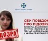 СБУ повідомила про підозру блогерці, яка провокувала конфлікти у Києво-Печерській лаврі та заперечувала збройну агресію рф