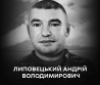 Вінниця у жалобі – прощатимуться із старшим сержантом Андрієм Липовецьким