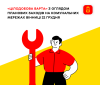 Де сьогодні у Вінниці не буде світла та  тепла? (ПЕРЕЛІК АДРЕС)