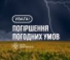 На Вінниччині оголосили жовтий рівень небезпеки через грози, град і шквали