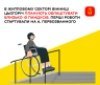 У Вінниці встановлюють нові пандуси для маломобільних мешканців