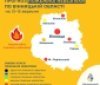 Вінниччина 13-15 вересня: оголошено надзвичайний рівень пожежної небезпеки