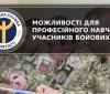 Навчання для ветеранів: понад 100 захисників з Вінниччини здобувають нову професію безкоштовно