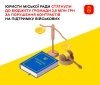 Юристи Вінницької міськради стягнули 2,8 млн грн за порушення контрактів на підтримку військових