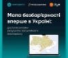 Вінниччина увійшла до п’ятірки лідерів моніторингу безбар’єрності