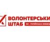«Українська команда» передала ще одну партію дронів-камікадзе бригаді ім. Чорних Запорожців