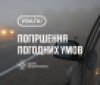 На Вінниччині 14 лютого прогнозують туман: оголошено жовтий рівень небезпечності