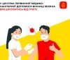 У центрах первинної медико-санітарної допомоги Вінниці можна вакцинуватись від грипу