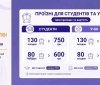 У Вінниці з 1 вересня відновили пільговий проїзд для учнів та студентів