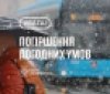 На Вінниччині очікується ускладнення погодних умов