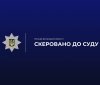 Поліцейські Вінниччини скерували до суду обвинувальний акт проти групи шахраїв, які заволоділи квартирами на понад 7,7 млн грн