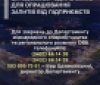 На Вінниччині запрацювало цілодобове «єдине вікно» для звернень підприємств