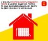 У Вінниці починають подавати тепло в школи, садочки, лікарні та інші заклади соціальної сфери