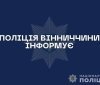 На Вінниччині поліція розслідує побиття учня вчителем