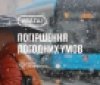 Арктичне похолодання: на Вінниччині мокрий сніг, вітер і заморозки