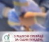 Складна онкохірургія грудної клітки у Подільському онкоцентрі