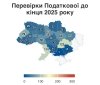 Податкова проведе ще 122 перевірки до кінця року: у фокусі — великі компанії та торгівля