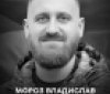 Вінниця прощається з Героєм: на війні загинув захисник Владислав Мороз