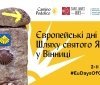 Подільський Каміно стартує у Вінниці: зустрічі, натхнення та підготовка до великої дороги