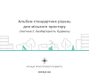 Доступність без зайвих бар’єрів: Вінниця презентує нові інклюзивні рішення для міського простору