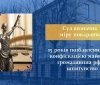 У Вінниці засудили громадянина рф за передачу розвідданих ворогу