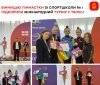 Вінницькі гімнастки здобули призові місця на міжнародному турнірі в Тбілісі