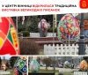 У центрі Вінниці відкрилася щорічна виставка великодніх писанок