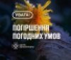 На Вінниччині очікуються сильні заморозки: оголошено помаранчевий рівень небезпеки