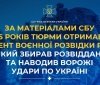 Агент російської ГРУ отримав 15 років за держзраду та коригування атак по Україні