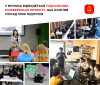 У Вінниці відбудеться конференція, що підсумує проєкт для понад 2000 підлітків