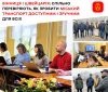 Вінниця та Швейцарія спільно вдосконалюють міський транспорт для всіх категорій населення