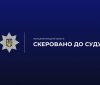 На Вінниччині судитимуть директора медзакладу через збитки бюджету на майже 700 тисяч гривень
