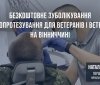 Де і як ветеранам і ветеранкам отримати безкоштовне зуболікування та зубопротезування на Вінниччині?