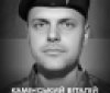Вінниця прощається з героєм: Віталій Камінський віддав життя за Україну