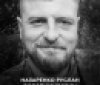 Від адвоката до розвідника: Вінниця проводить в останню путь Руслана Назаренка 