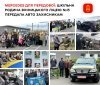 Шкільна родина Вінницького ліцею №13 передала автомобіль Mercedes для українських захисників